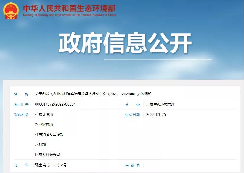 五部門(mén)聯(lián)合發(fā)布，農(nóng)村生活污水垃圾、黑臭水體治理等行動(dòng)方案