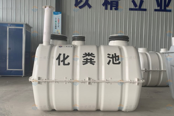 模壓玻璃鋼化糞池施工注意事項！