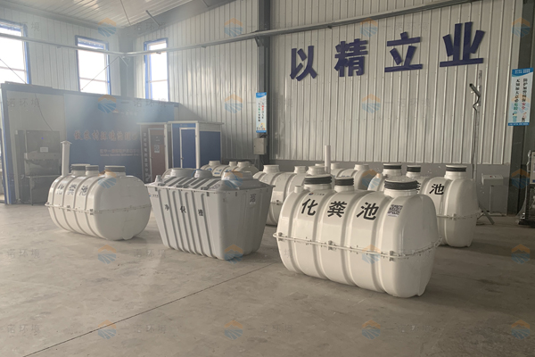 什么樣的化糞池使用效果更好？化糞池對比形式！